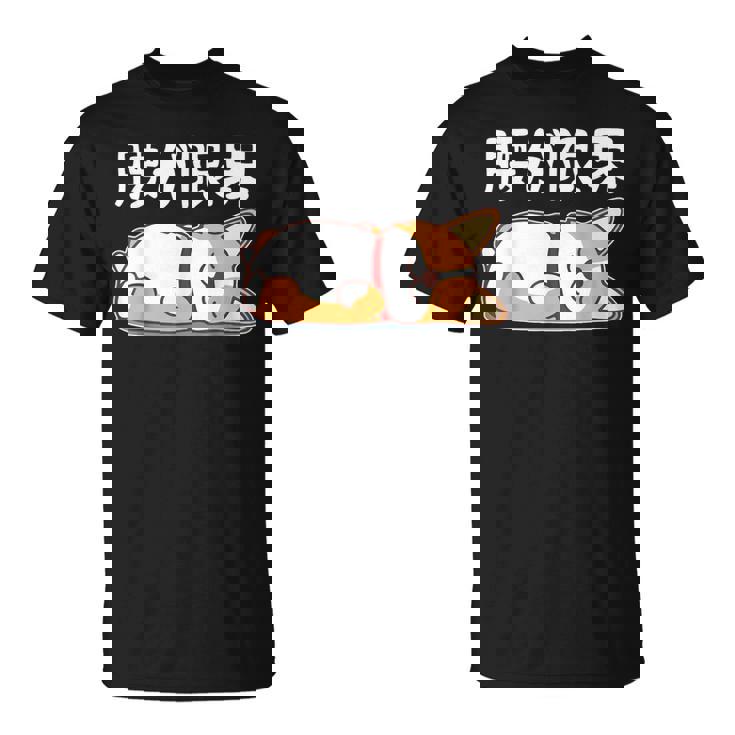 筋肉痛は裏切らない 柴犬 面白いtシャツ 筋トレ 文字入り メンズ おもしろ 面白い 服 おもしろグッズ 文字 Tシャツ