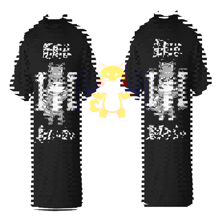 筋肉痛は裏切らない 面白いtシャツ 筋トレ 文字入り メンズ おもしろ 面白い 服 おもしろグッズ 文字 Tシャツ