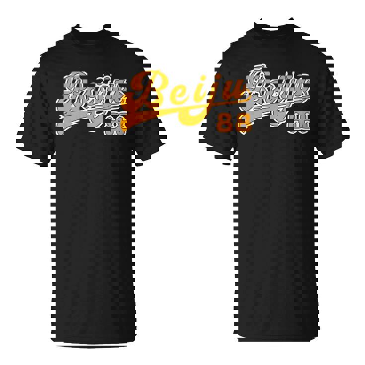 米寿祝い 野球 野球好き 野球ユニフォーム風 Beiju 文字 父 母 男性 女性 おもしろ 88歳 誕生日 Tシャツ