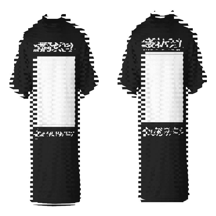 結婚 おめでとう 寄せ書き ギフト 贈り物 メッセージ 結婚式 披露宴 パーティ お祝い ウエディング Tシャツ