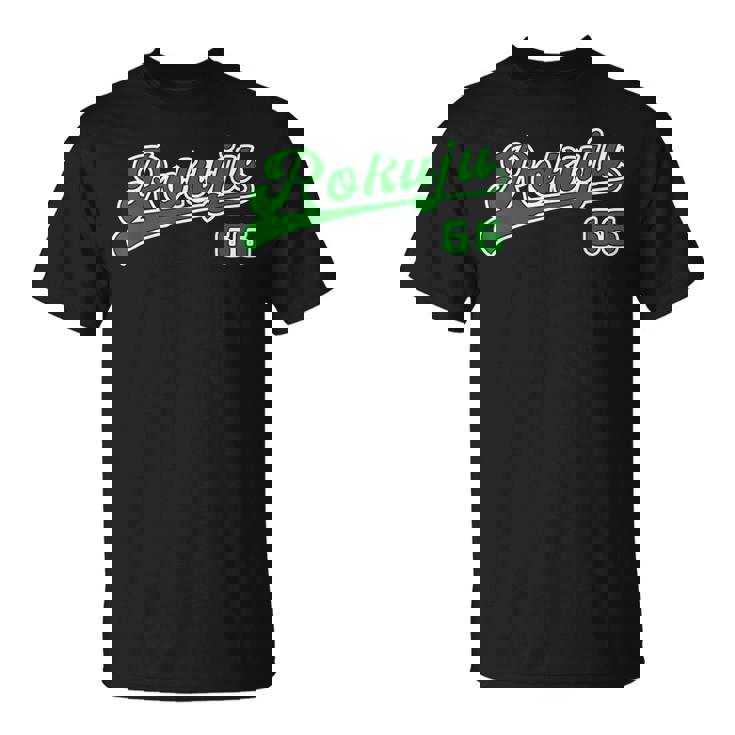 緑寿祝い 野球 野球好き 野球ユニフォーム風 Rokuju 文字 父 母 男性 女性 66歳 誕生日 Tシャツ