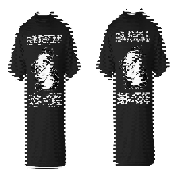 脱いだらすごい パンダ ギャグ ジョーク かわいい 動物好き ギャグ好き ジョーク好き ギャグ おもしろ ネタ Tシャツ