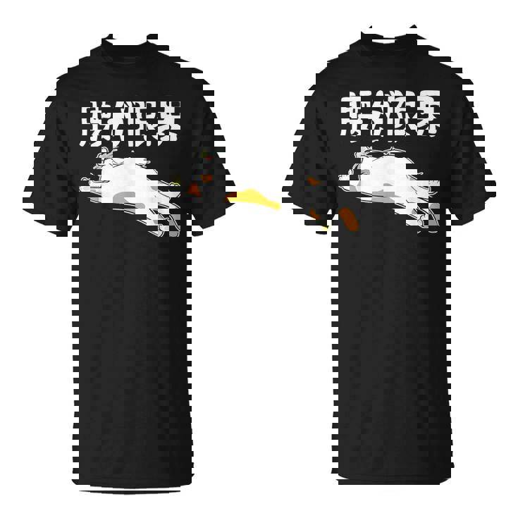 腰が限界 パンダ 面白いtシャツ 文字入り メンズ おもしろ 面白い 服 オリジナル おもしろグッズ 文字 Tシャツ