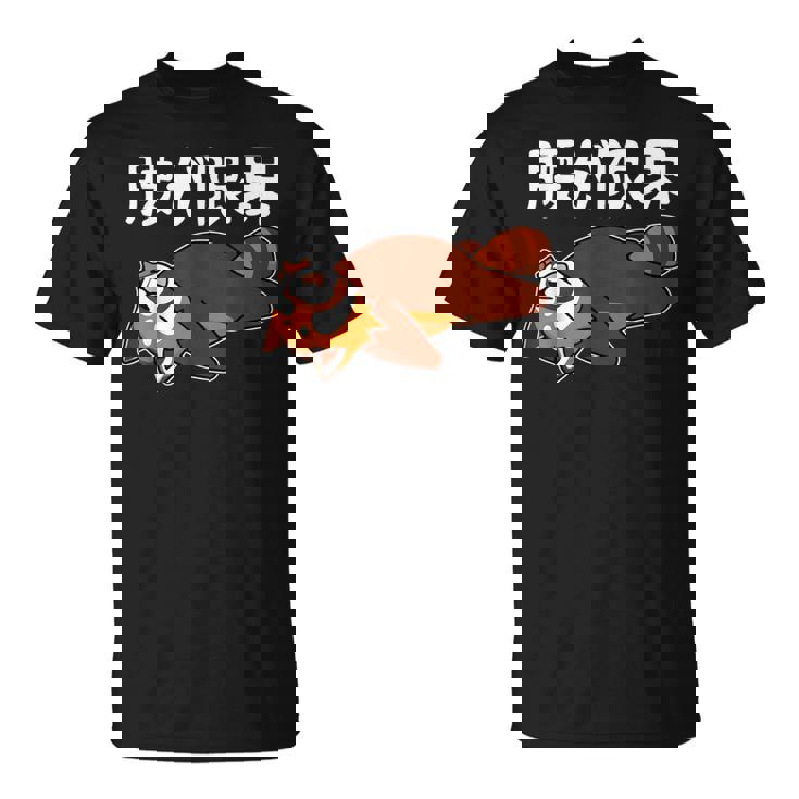 腰が限界 柴犬 面白いtシャツ 文字入り メンズ おもしろ 面白い 服 オリジナル おもしろグッズ 文字 Tシャツ