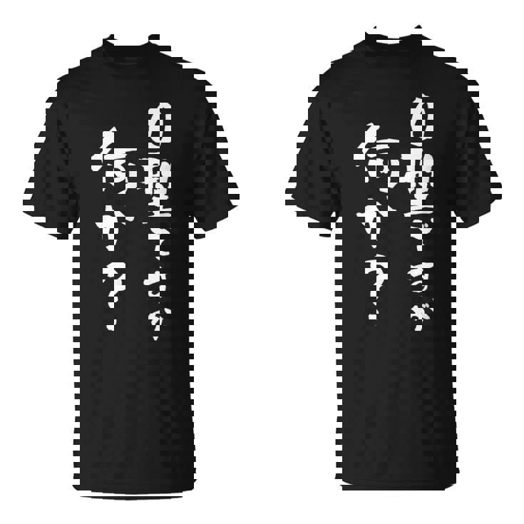 血液型 面白いtシャツ 文字入り おもしろ 筆文字 面白い 服 オリジナル おもしろグッズ 文字tシャツ ネタ O型 Tシャツ