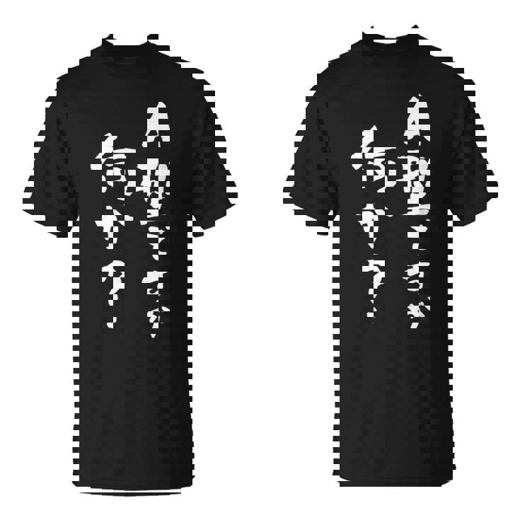 血液型 面白いtシャツ 文字入り おもしろ 筆文字 面白い 服 オリジナル おもしろグッズ 文字tシャツ ネタ A型 Tシャツ