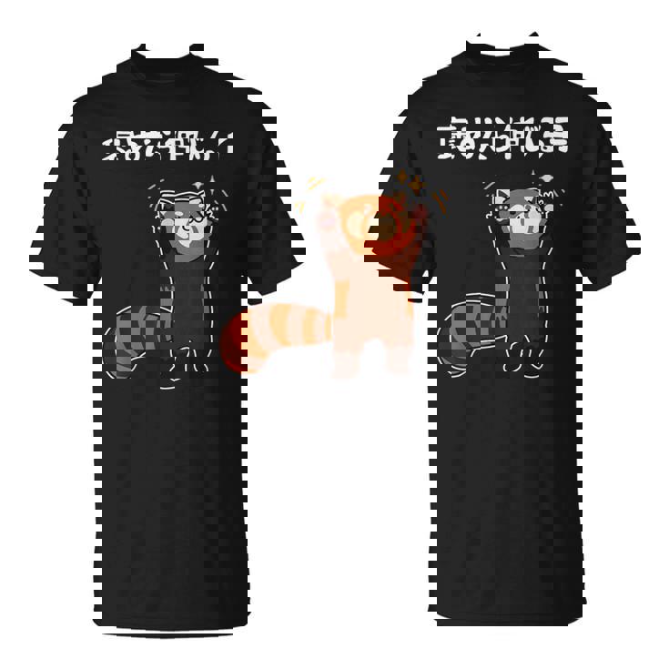 褒めたら伸びる子 面白い 文字入り おもしろ 筆文字 面白い 服 おもしろグッズ 文字 Tシャツ