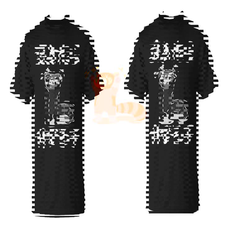 褒めたら伸びる子 面白いtシャツ 文字入り メンズ おもしろ 筆文字 面白い 服 おもしろグッズ 文字 Tシャツ