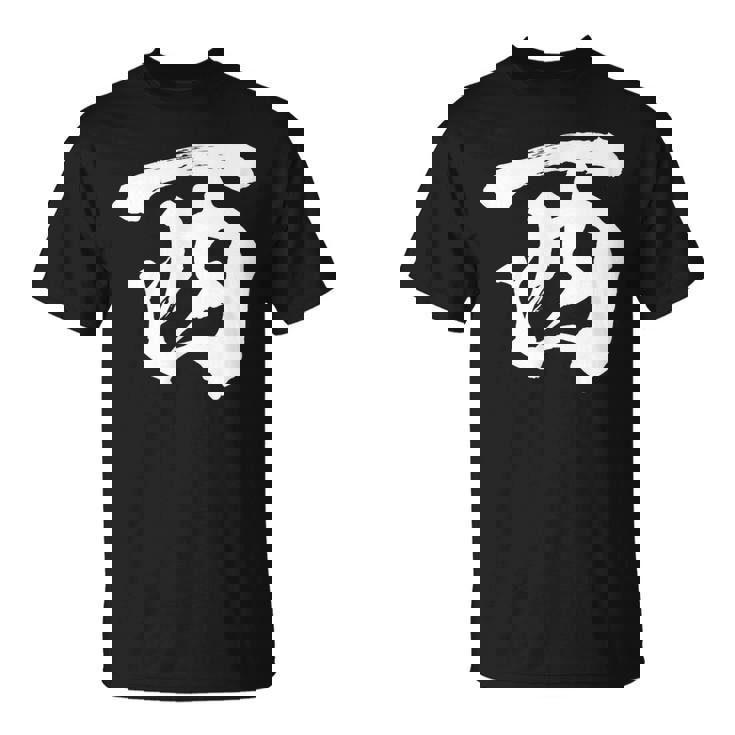 西 麻雀 おもしろ グッズ 服 筆文字 面白いtシャツ 文字入り 面白い 文字 ネタ メンズ Tシャツ