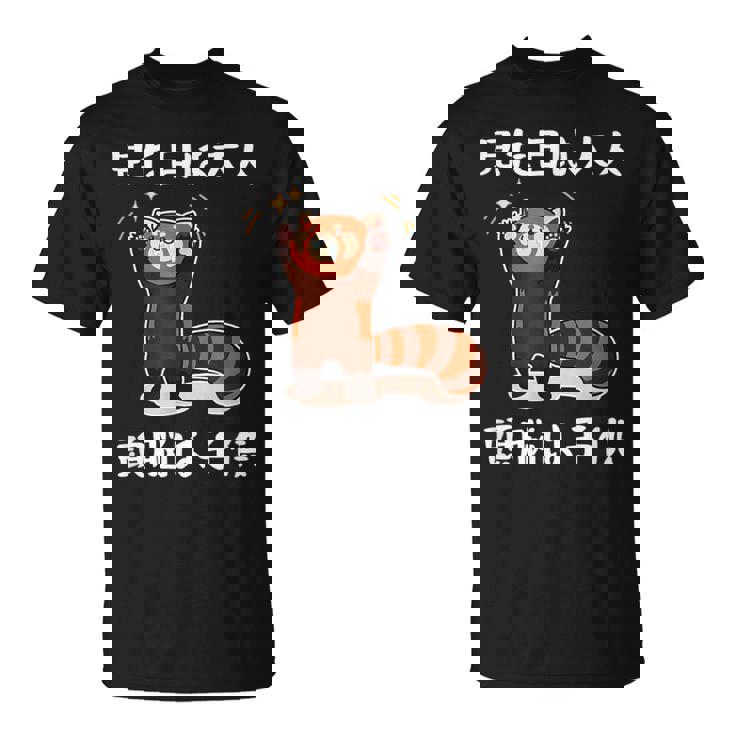 見た目は大人 面白いtシャツ 文字入り メンズ おもしろ 面白い 服 オリジナル おもしろグッズ 文字 Tシャツ