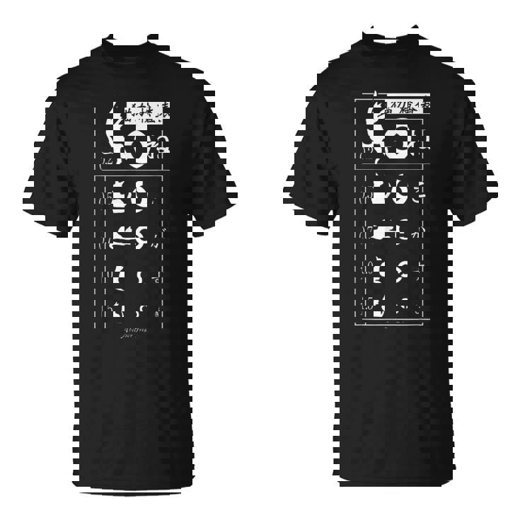 視力検査 おもしろ デザイン 猫 Tシャツ