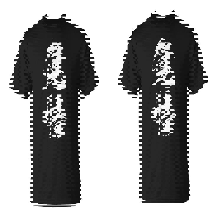 覚悟 応援グッズ 決意表明 文字入り Tシャツ