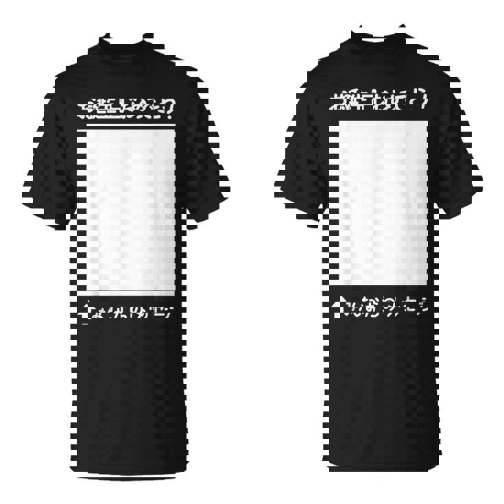 誕生日 おめでとう 寄せ書き ギフト 贈り物 メッセージ 記念 誕生会 バースデー バースディ お祝い Tシャツ