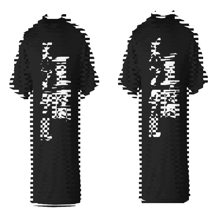 豆腐メンタル とうふ おもしろ かわいい ユーモラスで個性的な表現を楽しもう Tシャツ