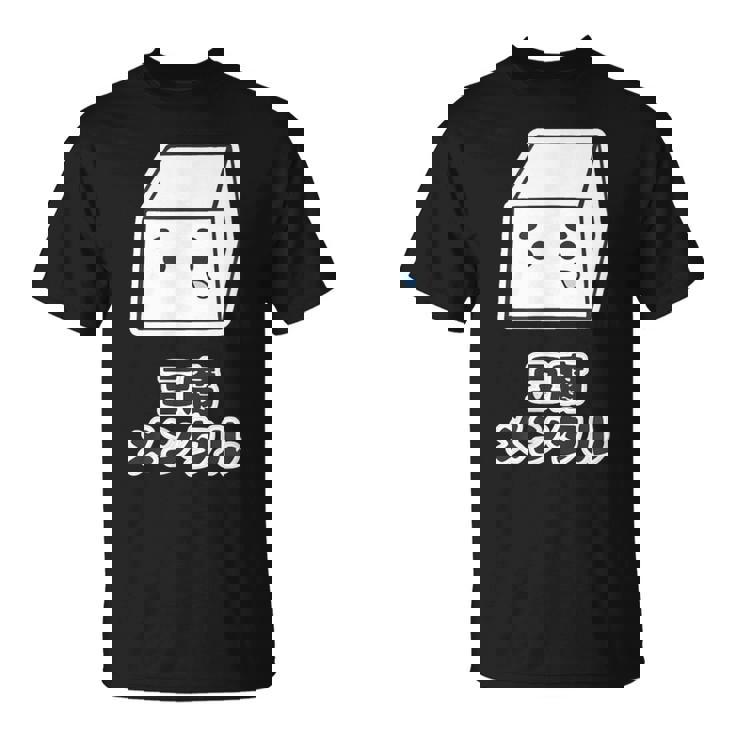 豆腐メンタル（とうふ）【変なデザイン屋さん】キャラクター ゆるくて かわいい 面白い イラスト Tシャツ