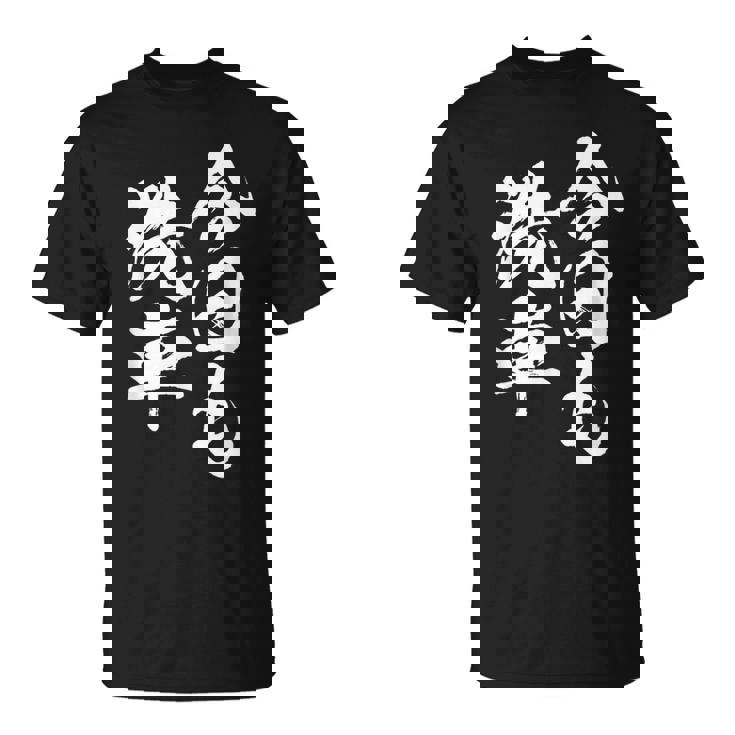 車 面白いtシャツ 洗車 自動車 おもしろ ネタ 文字入り 大人 メンズ おもしろグッズ 車いじり Tシャツ