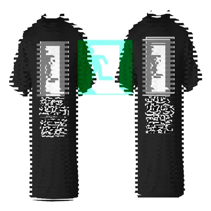 逃げろ。残業だ（非常口）イラスト（Stop！残業）【変なデザイン屋さん】 パロディ 面白い デザイン Tシャツ