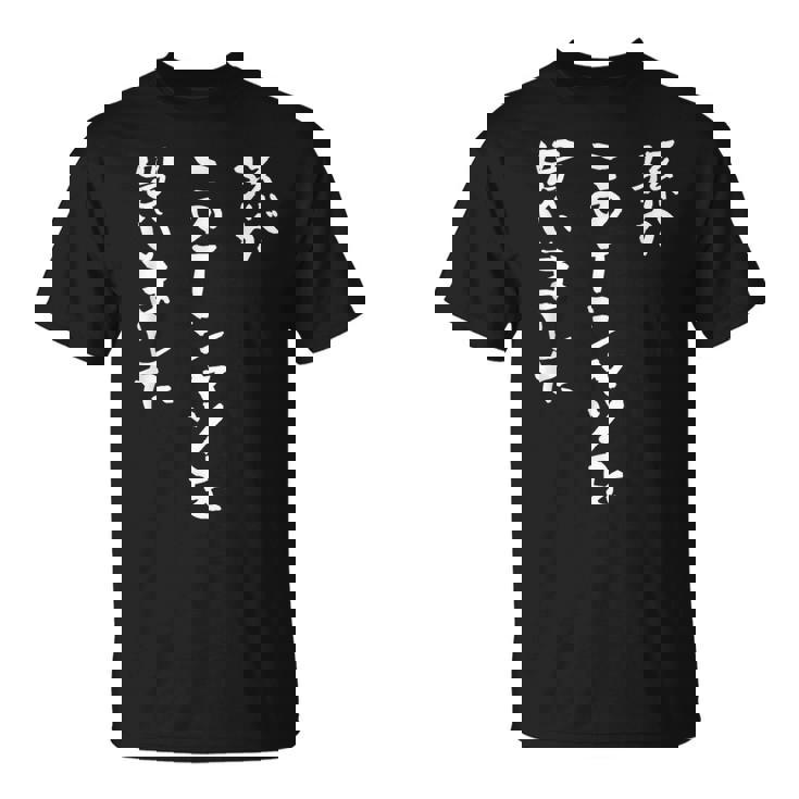 還暦 孫 祖父 祖母 家族 ネタ 面白い 文字入り おもしろ 筆文字 面白い ギャグ Tシャツ