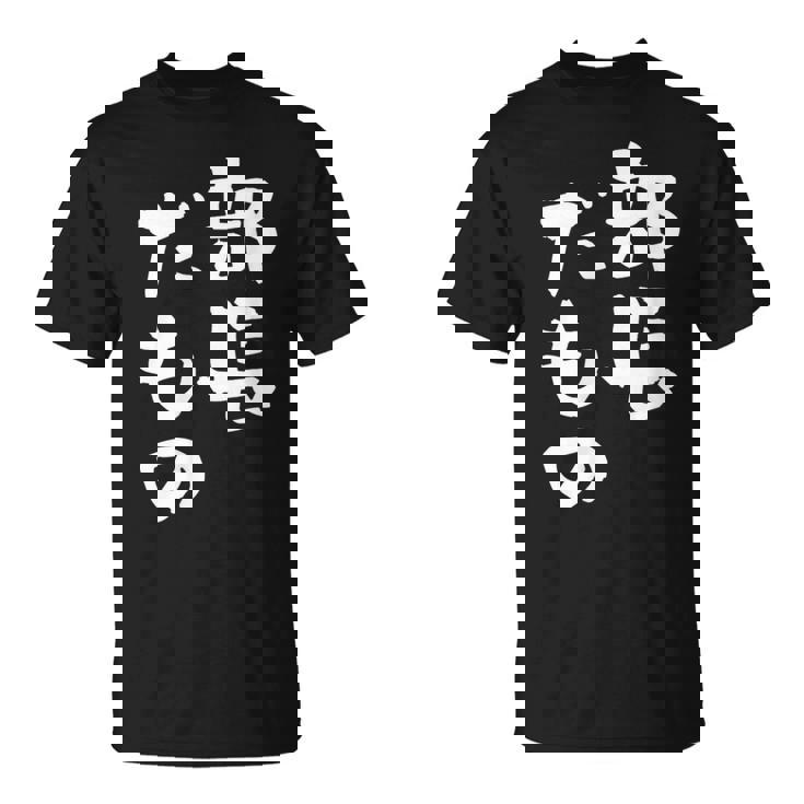 部長 面白tシャツ おもしろ文字 服 メンズ オリジナル ギャグ 笑えるtシャツ シュール おもしろグッズ ネタ 漢字 Tシャツ