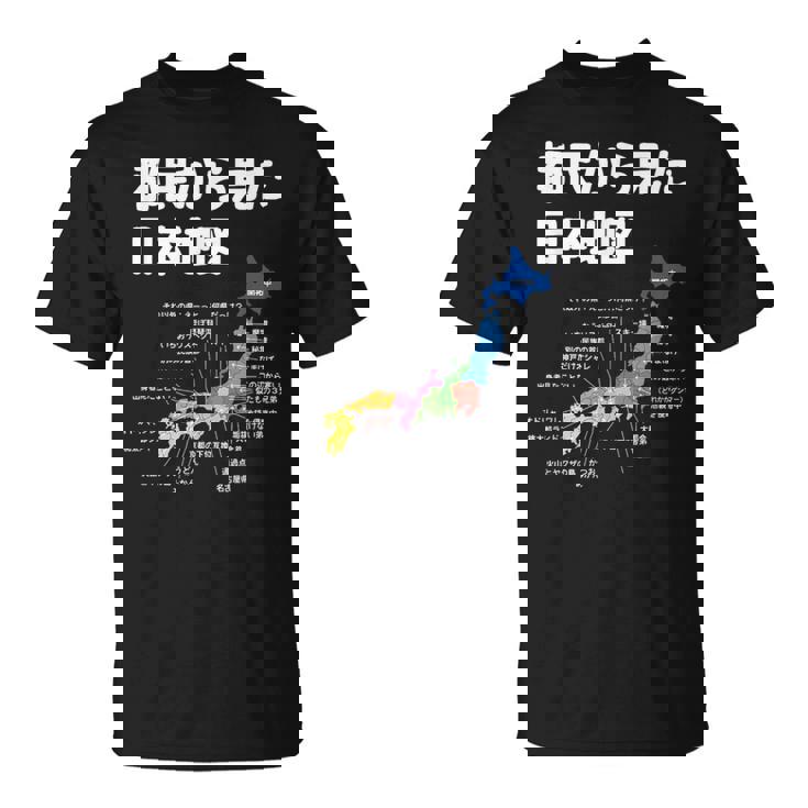 都民から見た日本地図 都民あるある 地方あるある 県のイメージ おもしろネタ 県民ネタ ４７都道府県イメージ Tシャツ