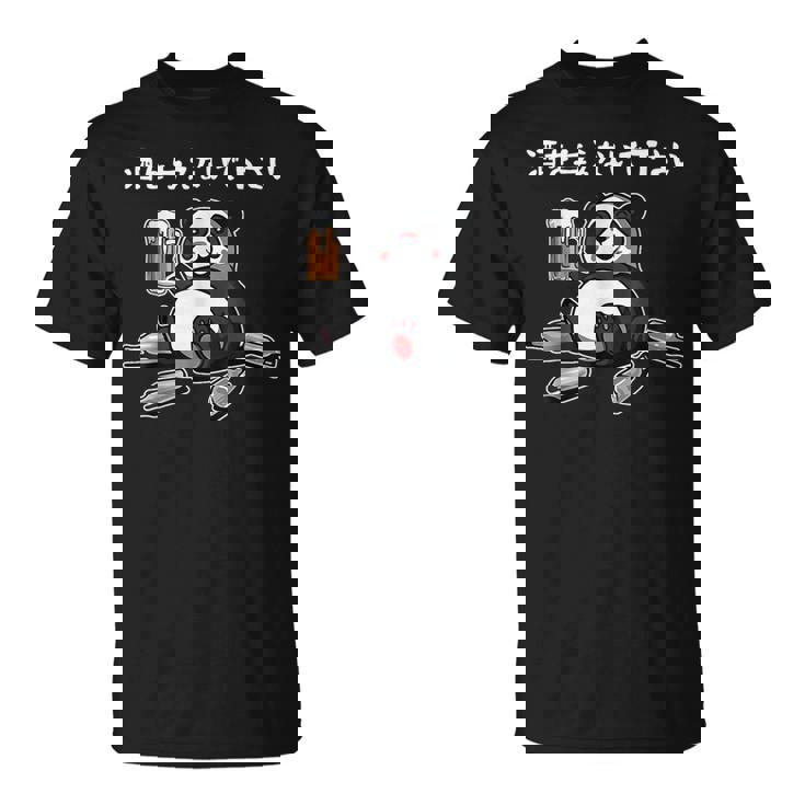 酒 面白いtシャツ ビール メンズ おもしろ 筆文字 面白い 服 オリジナル おもしろグッズ 文字 Tシャツ