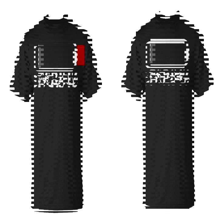 酒が足りません 充電 お酒好き ネタ 酒好き ビール好き ジョーク 酒カス 酒呑み おもしろ Tシャツ