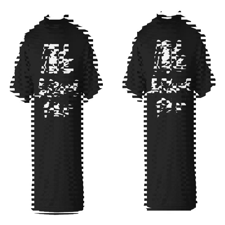 酒を与えないで下さい 面白いデザイン メンズ レディース ユーモア ネタ Tシャツ