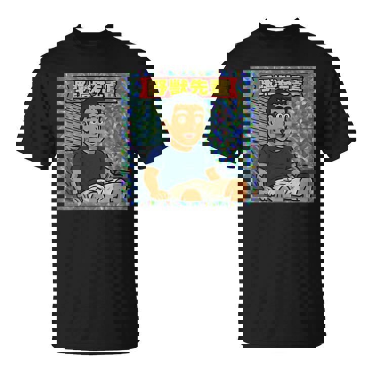 野獣先輩 シール風 Tシャツ