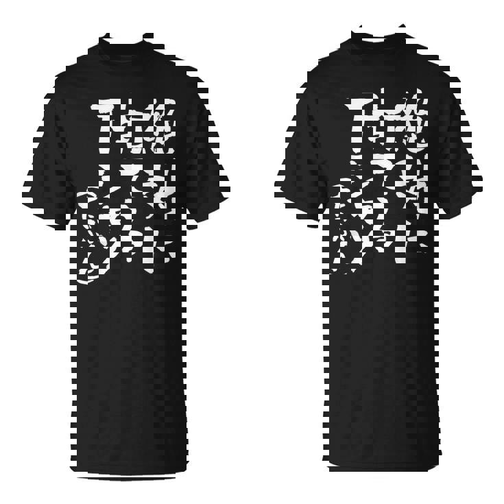 野球 面白い 文字入り おもしろ ベースボール 服 ネタ メンズ 野球部 おもしろグッズ 大人 子供 Tシャツ