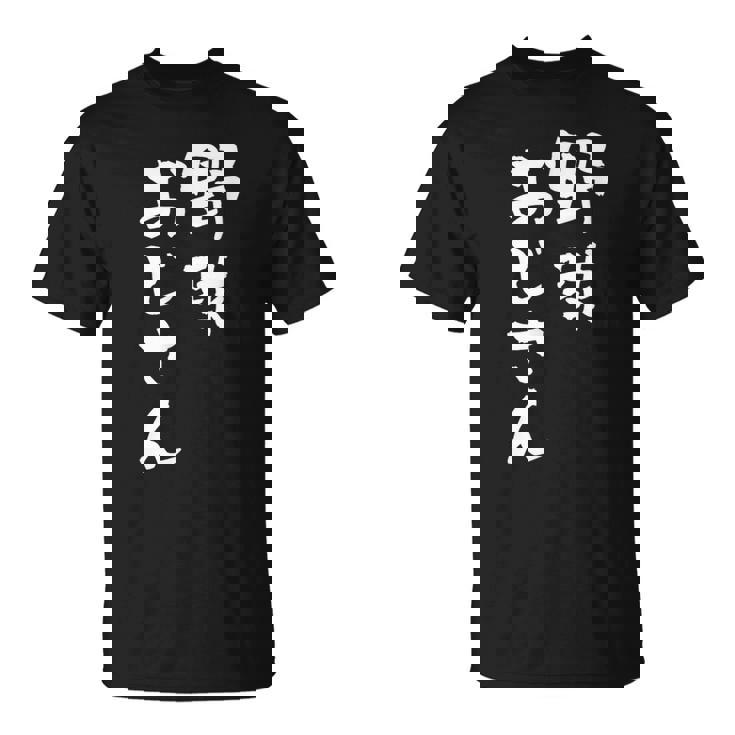 野球 面白いtシャツ おもしろ ベースボール 文字入り 面白い 服 おもしろグッズ 文字 ネタ メンズ Tシャツ