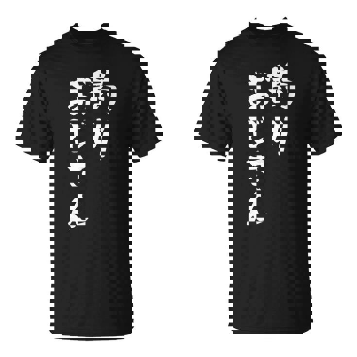 釣りおじさん 面白いtシャツ 釣り人 文字入り メンズ おもしろ 面白い 服 オリジナル 海釣り 川釣り 文字tシャツ Tシャツ