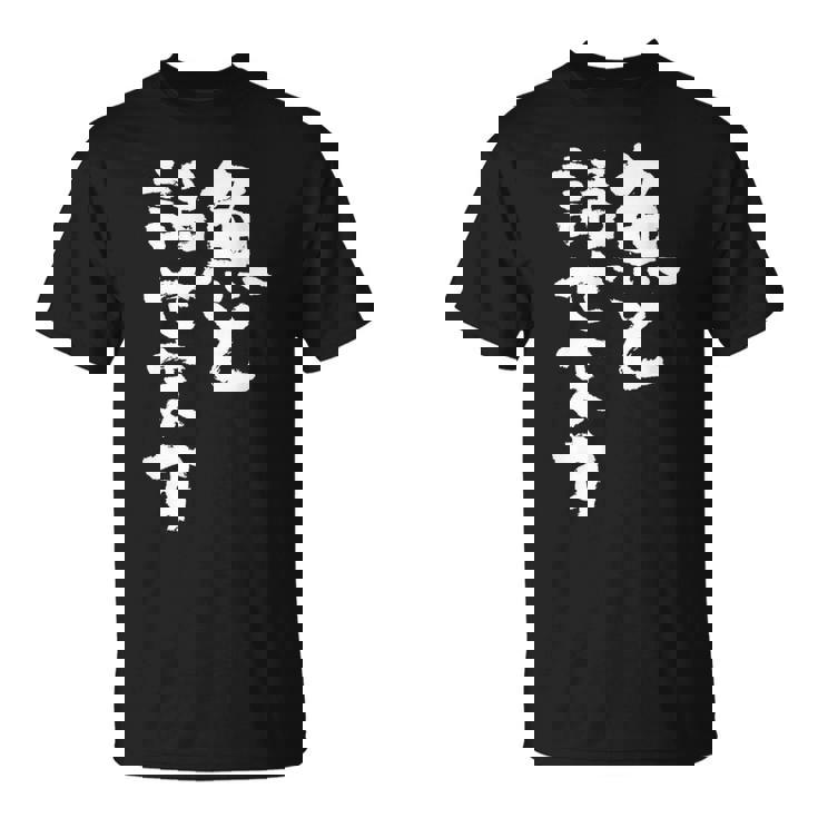 釣りバカ 面白いtシャツ 名言 釣り人 文字入り メンズ おもしろ 面白い 服 オリジナル 海釣り 川釣り 文字tシャツ Tシャツ