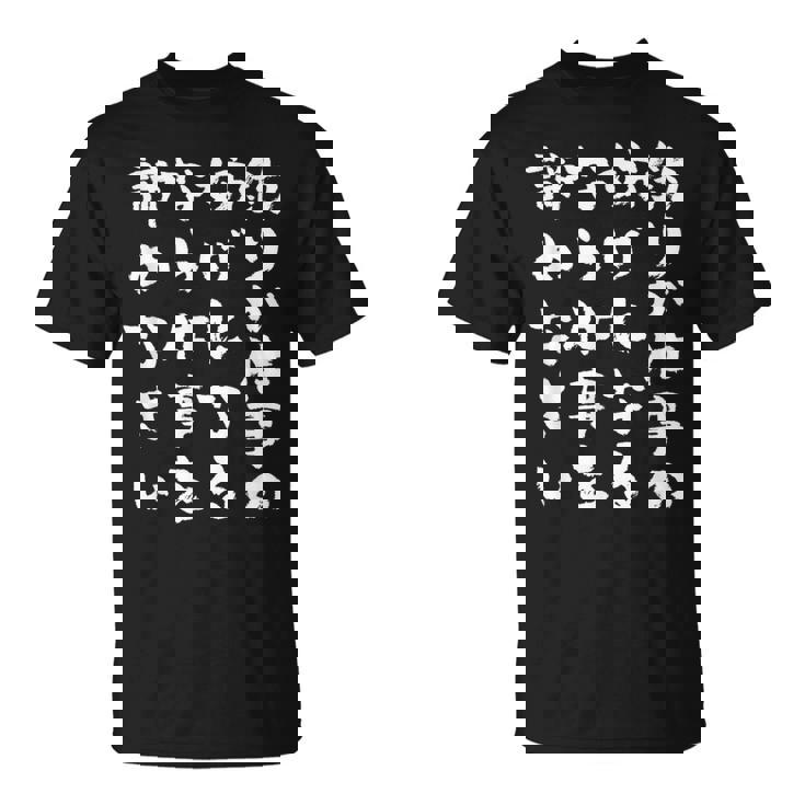 釣りバカ 面白いtシャツ 格言 釣り人 文字入り メンズ おもしろ 面白い 服 オリジナル 海釣り 川釣り 文字tシャツ Tシャツ