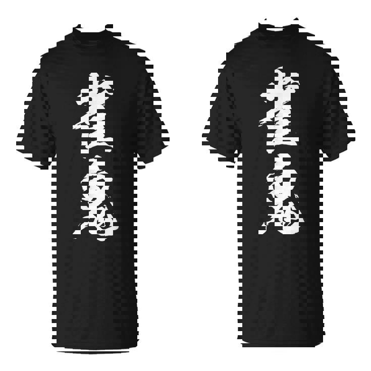 雀鬼 麻雀 おもしろ グッズ 服 筆文字 面白いtシャツ 文字入り 面白い 文字 ネタ メンズ Tシャツ