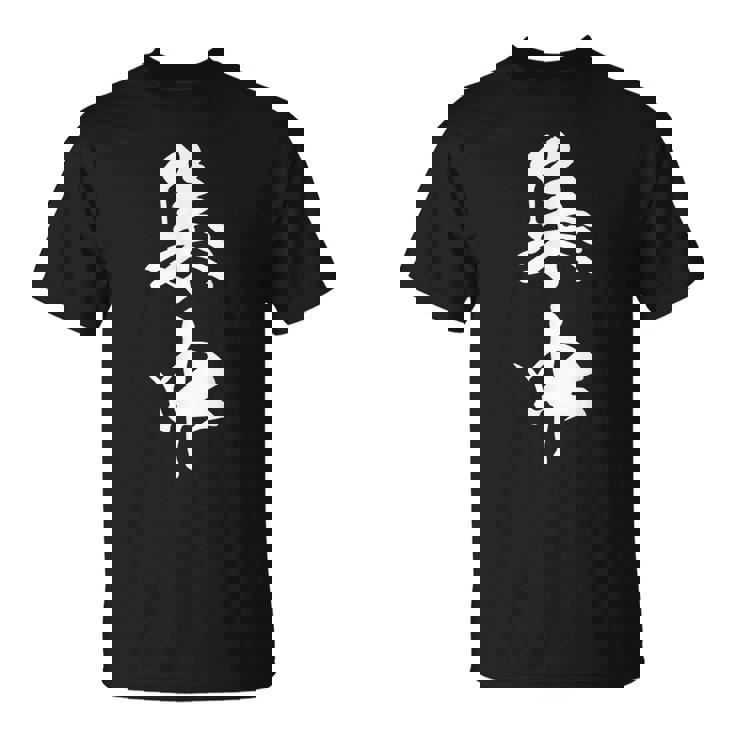 集中 漢字 応援 お揃い 勉強 スポーツ 文字入り 黒 他カラー メンズ レディース 大きいサイズ 筆文字 Tシャツ