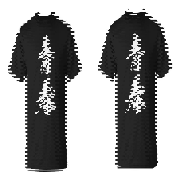 青春 文字入り 漢字 熟語 シンプル 黒 他カラー メンズ レディース 大きいサイズ 筆文字 Tシャツ