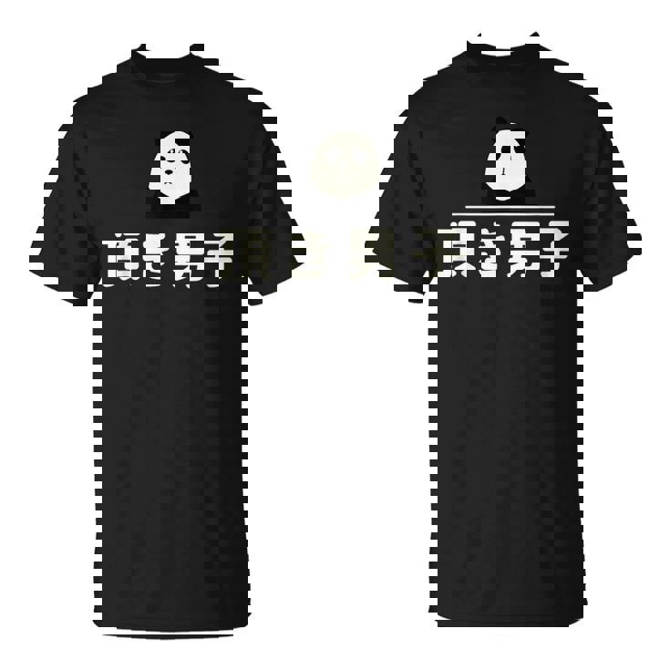 面白い 「頂き男子」おもしろギャグ-ジョーク 漢字 頂き男子 文字入り Tシャツ