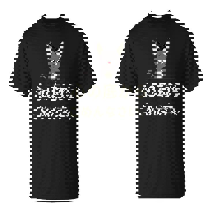 面白い 猫 文字入り 「心の底からごめんなさい。」おもしろギャグ-ジョーク 漢字 心の底からごめんなさい。 Tシャツ