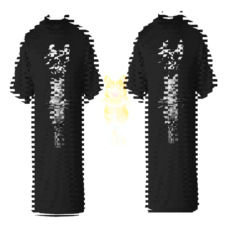 面白いtシャツ コーギー チャリで来た 犬 わんこ メンズ グッズ かわいい おもしろ 面白い 服 ネタ Tシャツ