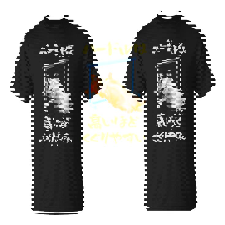 面白いtシャツ コーギー 犬 ハードル メンズ 犬好き グッズ かわいい おもしろ 面白い 服 ネタ Tシャツ