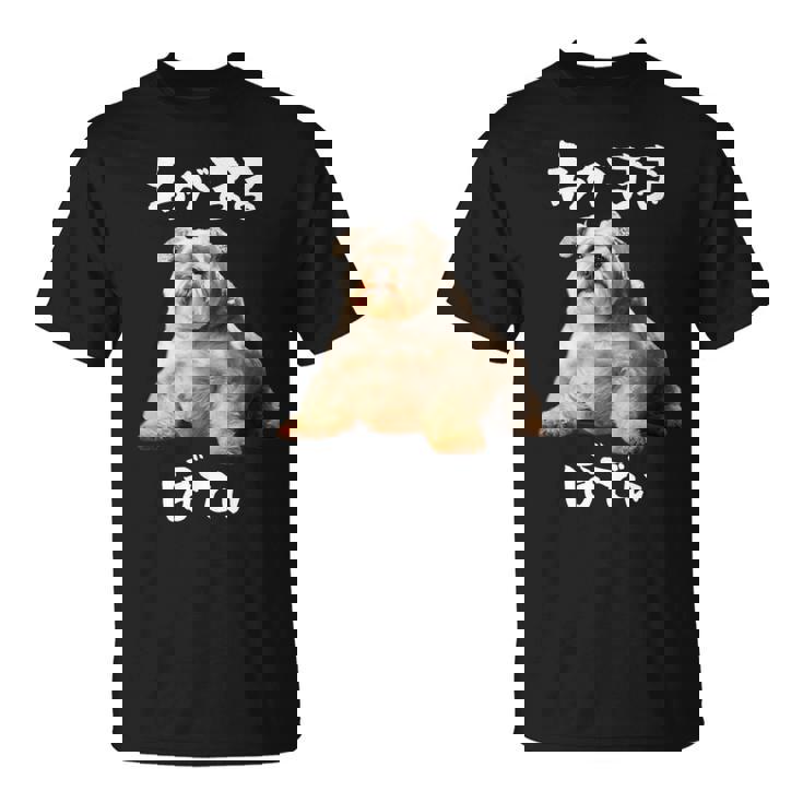 面白いtシャツ シュナウザー わがままボディ イヌ 犬 メンズ 犬好き グッズ おもしろ 面白い 服 ネタ Tシャツ