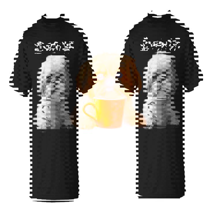 面白いtシャツ シーズー コーヒー イヌ わんこ メンズ 犬 グッズ かわいい おもしろ 面白い 服 ネタ Tシャツ