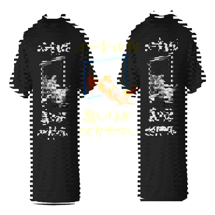 面白いtシャツ ダックスフンド 犬 ハードル メンズ 犬好き グッズ かわいい おもしろ 面白い 服 ネタ Tシャツ