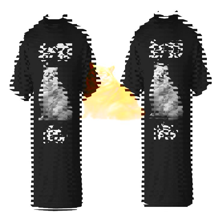 面白いtシャツ チワワ わがままボディ イヌ 犬 わんこ メンズ 犬好き グッズ おもしろ 面白い 服 ネタ Tシャツ