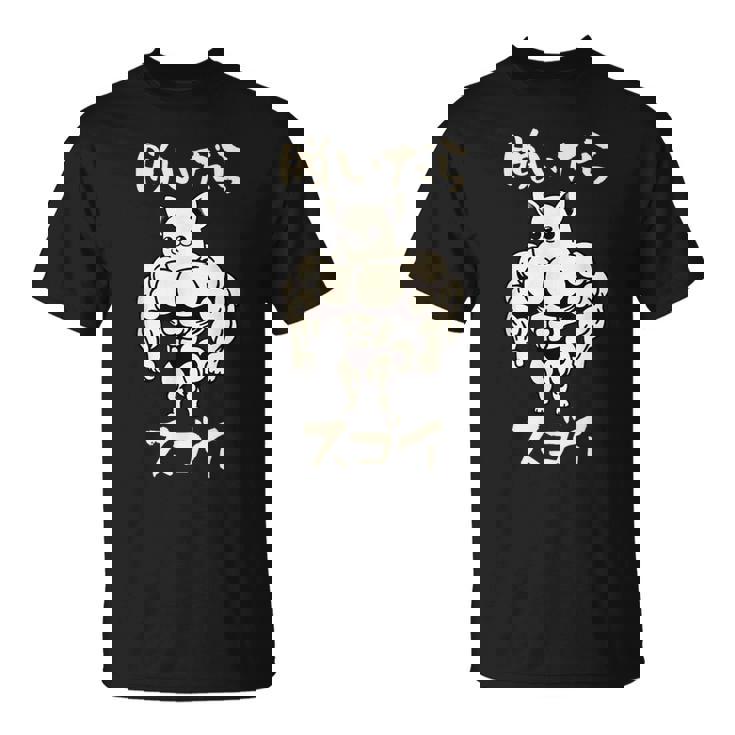 面白いtシャツ チワワ 筋トレ 犬 イヌ わんこ メンズ 犬好き グッズ かわいい 面白い 服 ネタ Tシャツ