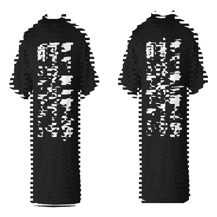 面白いtシャツ テニス おもしろ 服 ネタ メンズ テニス部 おもしろグッズ 大人 子供 Tシャツ