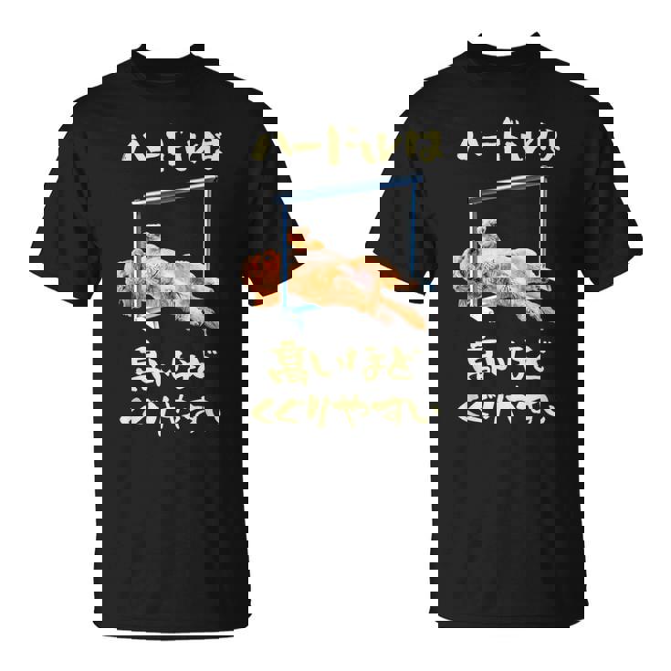 面白いtシャツ トイプードル 犬 ハードル メンズ 犬好き グッズ かわいい おもしろ 面白い 服 ネタ Tシャツ