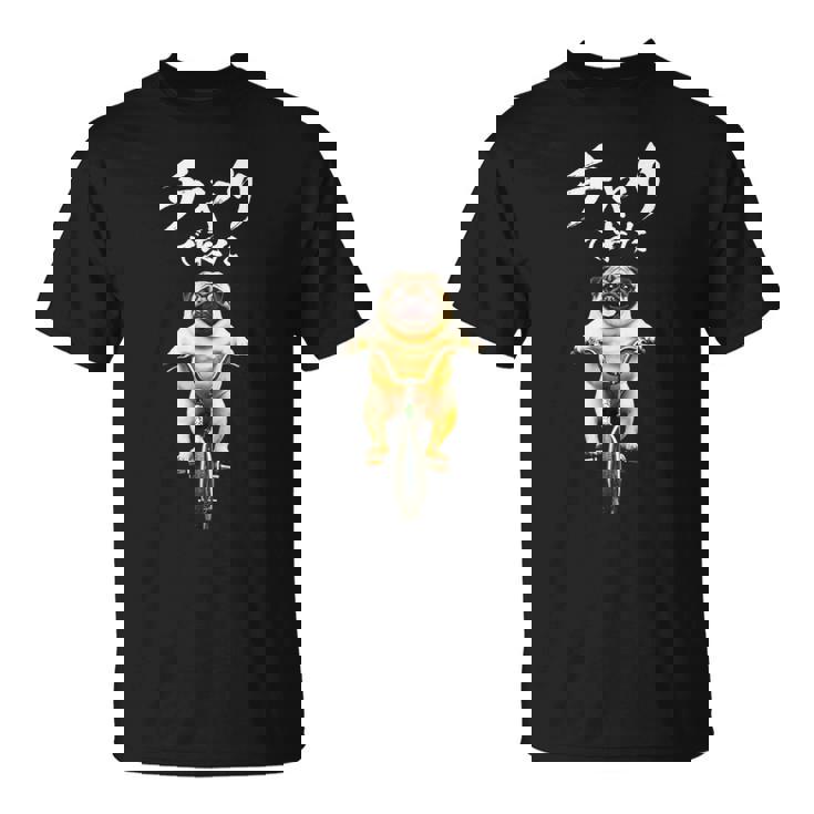 面白いtシャツ パグ チャリで来た 犬 わんこ メンズ グッズ かわいい おもしろ 面白い 服 ネタ Tシャツ