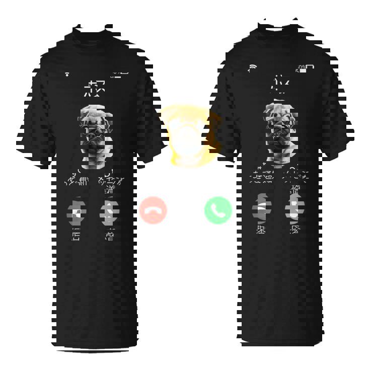 面白いtシャツ パグ 着信 イヌ わんこ メンズ 犬好き グッズ かわいい おもしろ 面白い 服 ネタ Tシャツ