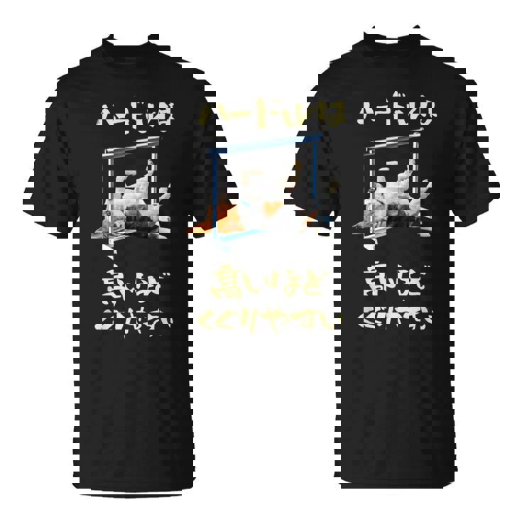 面白いtシャツ ビーグル 犬 ハードル メンズ 犬好き グッズ かわいい おもしろ 面白い 服 ネタ Tシャツ